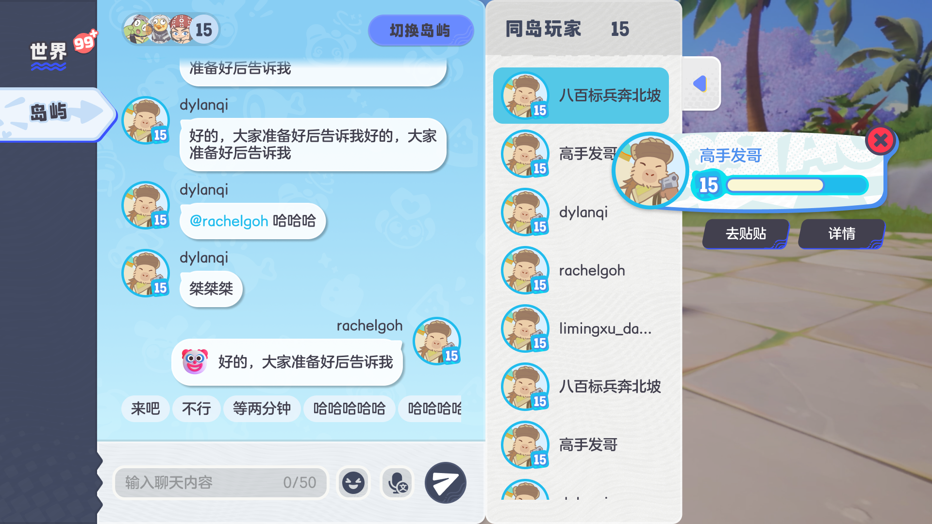 In-game chat system