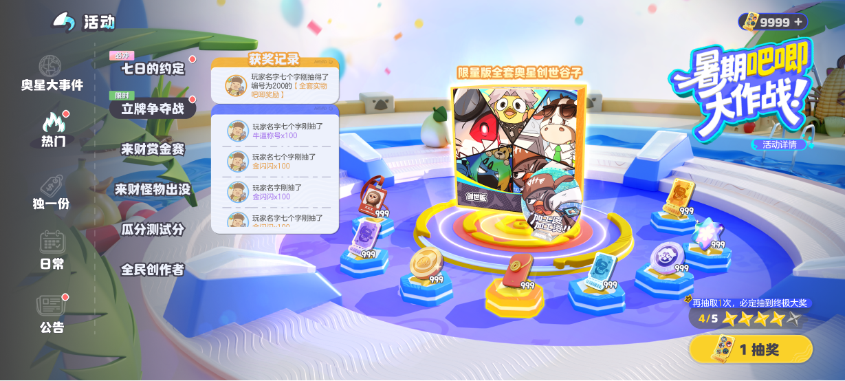 Standee Battle