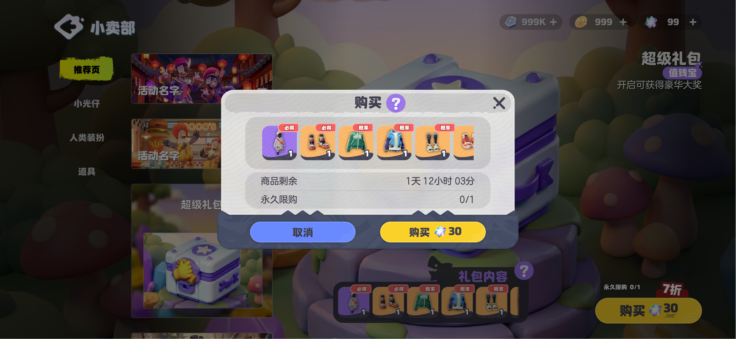 Details and probability popup