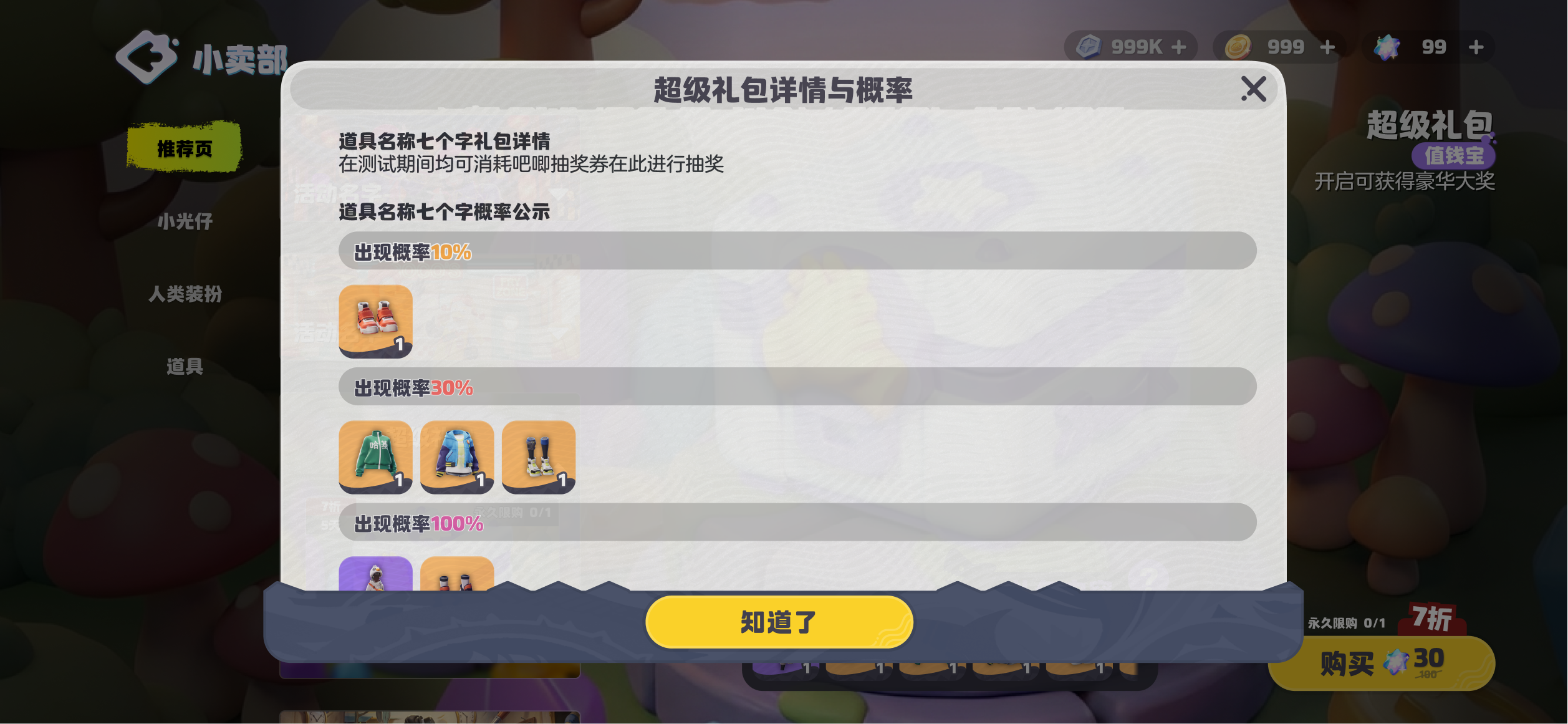 Reward reveal